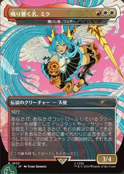 Magic the Gathering Secret Lair x Hatsune Miku: Sakura Superstar JP Non-Foil New - Image 6