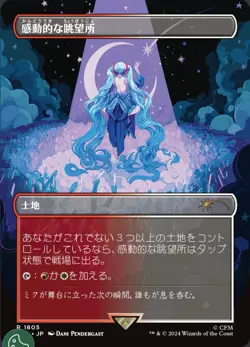 Magic the Gathering Secret Lair x Hatsune Miku: Sakura Superstar JP Non-Foil New - Image 7