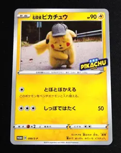 Pokemon Card Detective Pikachu PROMO 099/S-P Japanese 2020 - Image 1