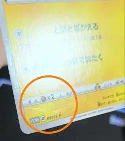 Pokemon Card Detective Pikachu PROMO 099/S-P Japanese 2020 - Image 4