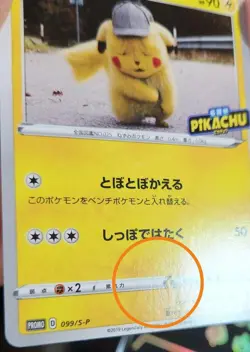 Pokemon Card Detective Pikachu PROMO 099/S-P Japanese 2020 - Image 5