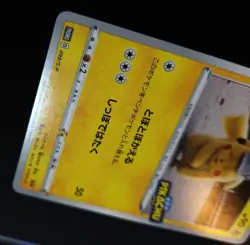 Pokemon Card Detective Pikachu PROMO 099/S-P Japanese 2020 - Image 7