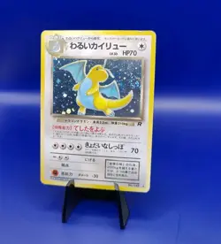 Dark Dragonite No. 149 Holo Rare Team Rocket Set Japanese Pokemon Card 1997 - Image 15