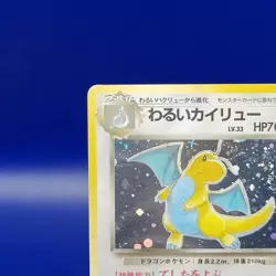 Dark Dragonite No. 149 Holo Rare Team Rocket Set Japanese Pokemon Card 1997 - Image 16