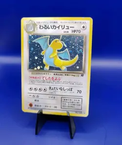 Dark Dragonite No. 149 Holo Rare Team Rocket Set Japanese Pokemon Card 1997 - Image 3