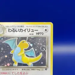 Dark Dragonite No. 149 Holo Rare Team Rocket Set Japanese Pokemon Card 1997 - Image 6