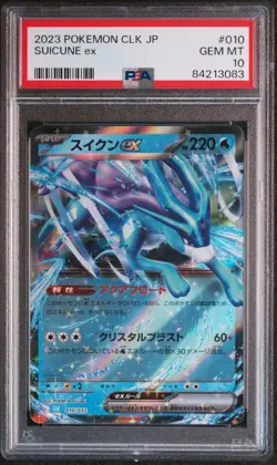 PSA 10 Suicune Ex 010/032 CLK Classic Deck GEM MINT Japanese Pokemon Card - Image 1