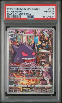 PSA 10 Gengar 074/071 s10a Dark Phantasma GEM MINT Japanese Pokemon Card - Image 1