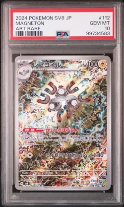 PSA 10 Magneton AR 112/106 Super Electric Breaker GEM MINT Japanese Pokemon Card - Image 1