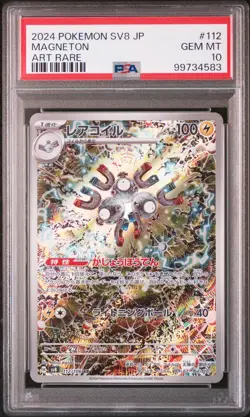 PSA 10 Magneton AR 112/106 Super Electric Breaker GEM MINT Japanese Pokemon Card - Image 3