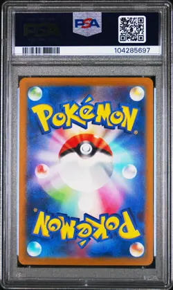 PSA 10 Pikachu Ex 001/021 SVC JP GEM MINT Japanese Pokemon Card - Image 2