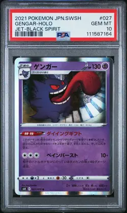 PSA 10 Gengar 027/070 Jet Black Spirit GEM MINT Japanese Pokemon Card - Image 1