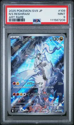 PSA 9 N's Reshiram AR 109/100 sv9 Battle Partners MINT Japanese Pokemon Card - Image 1