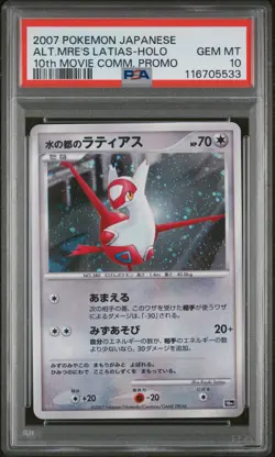 PSA 10 Latias 10th Movie Promo GEM MINT Japanese Pokemon Card - Image 3