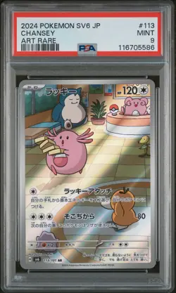 PSA 9 Chansey 113/101 sv6 Mask of Change MINT Japanese Pokemon Card - Image 3
