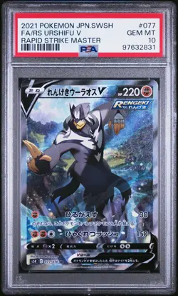 PSA 10 Rapid Strike Urshifu V 077/070 s5R GEM MINT Japanese Pokemon Card - Image 1