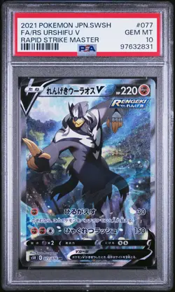 PSA 10 Rapid Strike Urshifu V 077/070 s5R GEM MINT Japanese Pokemon Card - Image 3