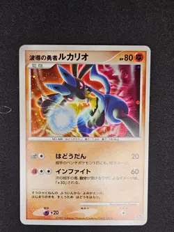Lucario 10th Movie Promo Near Mint Japanese Pokemon Card - Image 1