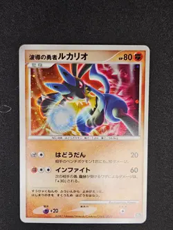 Lucario 10th Movie Promo Near Mint Japanese Pokemon Card - Image 3