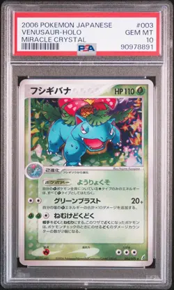 PSA 10 Venusaur Holo 003/075 Miracle Crystal GEM MINT Japanese Pokemon Card - Image 1