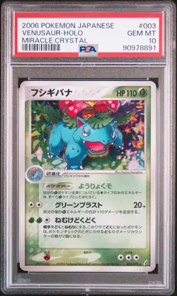 PSA 10 Venusaur Holo 003/075 Miracle Crystal GEM MINT Japanese Pokemon Card - Image 3