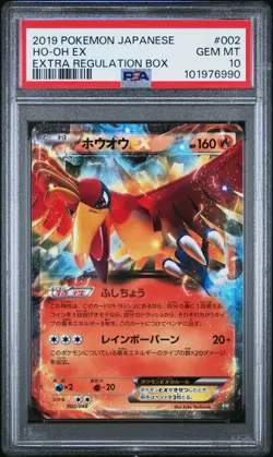 PSA 10 Ho-oh 002/048 Extra Regulation Box GEM MINT Japanese Pokemon Card - Image 3