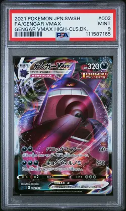 PSA 9 Gengar Vmax 002/019 sGG High Class Deck MINT Japanese Pokemon Card - Image 3