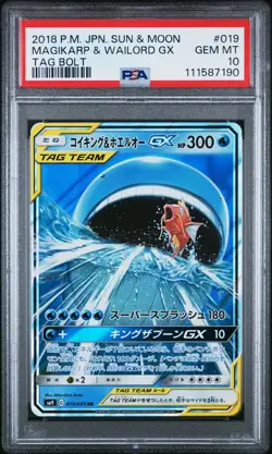 PSA 10 Magikarp & Wailord Gx 019/095 Tag Bolt GEM MINT Japanese Pokemon Card - Image 1