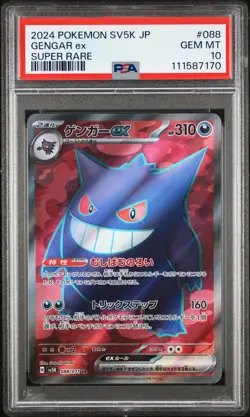 PSA 10 Gengar Ex 088/071 sv5k Wild Force GEM MINT Japanese Pokemon Card - Image 1