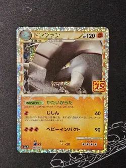 Donphan 019/025 25th Anniversary Near Mint Japanese Pokemon Card - Image 1