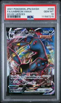 PSA 10 Umbreon Vmax 048/069 Eevee Heroes GEM MINT Japanese Pokemon Card - Image 1