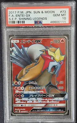 PSA 10 Entei GX 073/072 Shining Legends - Japanese GEM MINT Pokemon Card - Image 3