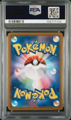 PSA 10 Vaporeon 189/184 Vmax Climax GEM MINT Japanese Pokemon Card - Image 4