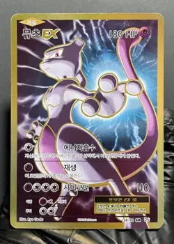 Korean Pokémon Card Mewtwo EX 108/100 SR – CP6 20th Anniversary Secret Rare - Image 3