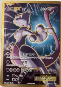 Korean Pokémon Card Mewtwo EX 108/100 SR – CP6 20th Anniversary Secret Rare - Image 8