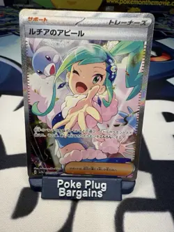 Lisia's Appeal SAR 091/064 sv7a Paradise Dragona Pokemon Card Japanese - Image 11