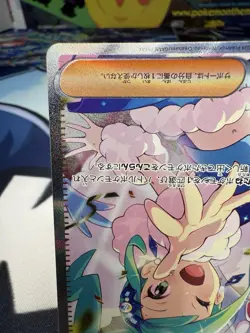 Lisia's Appeal SAR 091/064 sv7a Paradise Dragona Pokemon Card Japanese - Image 14