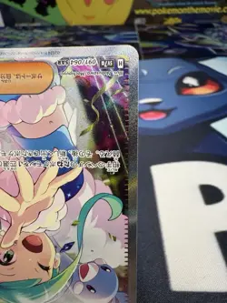 Lisia's Appeal SAR 091/064 sv7a Paradise Dragona Pokemon Card Japanese - Image 15