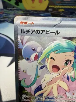 Lisia's Appeal SAR 091/064 sv7a Paradise Dragona Pokemon Card Japanese - Image 2