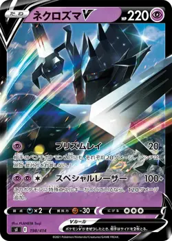 LP EX Pokemon Card Necrozma V Non Holo 198/414 SI Start Deck 100 JAPAN EDITION - Image 2