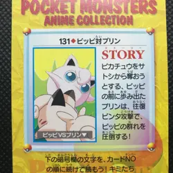Jigglypuff Clefairy Pokemon card game Japan Anime Pocket monster Nintendo F/S - Image 6