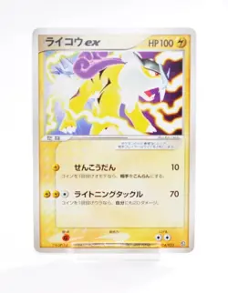 Pokemon Japanese Raikou ex Aqua Half Deck 2 014/033 EXCELLENT 2003 LP - Image 1