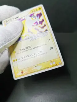 Pokemon Japanese Raikou ex Aqua Half Deck 2 014/033 EXCELLENT 2003 LP - Image 16