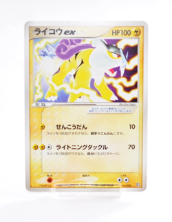 Pokemon Japanese Raikou ex Aqua Half Deck 2 014/033 EXCELLENT 2003 LP - Image 19