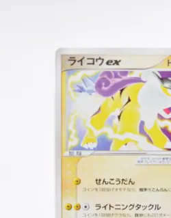 Pokemon Japanese Raikou ex Aqua Half Deck 2 014/033 EXCELLENT 2003 LP - Image 21