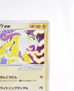 Pokemon Japanese Raikou ex Aqua Half Deck 2 014/033 EXCELLENT 2003 LP - Image 22