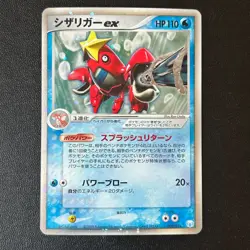 Crawdaunt ex 005/015 2005 Pokemon TCG Japanese card Nintendo P528 - Image 1