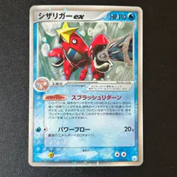 Crawdaunt ex 005/015 2005 Pokemon TCG Japanese card Nintendo P528 - Image 15