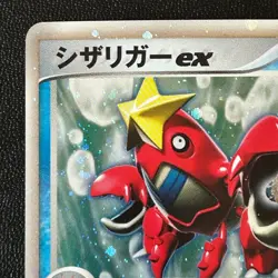 Crawdaunt ex 005/015 2005 Pokemon TCG Japanese card Nintendo P528 - Image 2