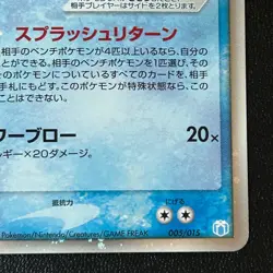 Crawdaunt ex 005/015 2005 Pokemon TCG Japanese card Nintendo P528 - Image 4